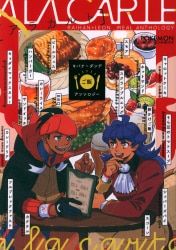 Fingertips Neon (Nanairo) A LA CARTE *Anthology