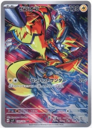 Pokemon SV7 109/102 Zeraora AR Bild 1