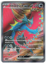 Pokemon SV4K 084/066 Todorokutsuki ex SR