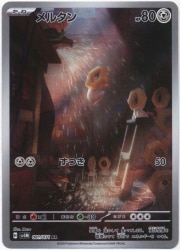Pokemon SV5M 081/071 Meltan AR 画像 1