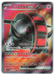 Pokemon SV1V 096/078 Iron Friend ex SR