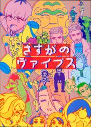 Bin G (Pencil/Kurochiroko) Sasuga no Vibes *Joint magazine image 1