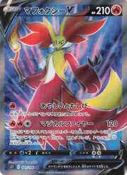 Pokemon S11 101/100 Magok V SR imagen 1
