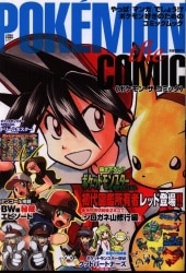 Shogakukan no Gakushuu Zasshi Mook Pokemon the Comic