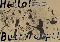 All-you-can-eat lovable ramen. (Taji / Bakobako ej / Yuki) Hello! Buttercups! * Joint magazine รูปภาพ 1