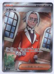Pokemon SV1A 093/073 label SR