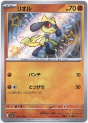 Pokemon SV4a 280/190 Riolu S รูปภาพ 1