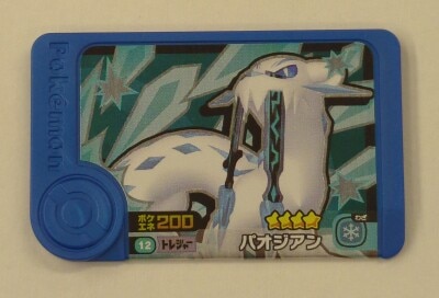 Takara Tomy Pokemon Frenda Series 2 Pao Jian (Treasure) 12