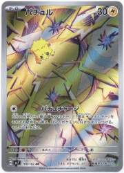 Pokemon SV7 108/102 Bachoul AR