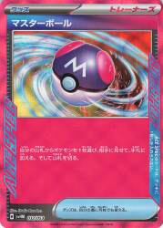 Pokemon SVHM 032/053 Master Ball image 1