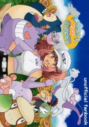 Nakazutobazu (Majin Guriko) Adventure Notebook 2019SUMMER image 1