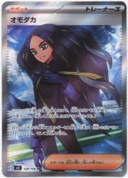 Pokemon SV3 129/108 Arrowhead SR