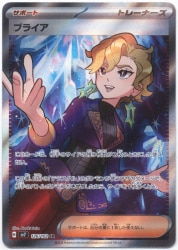 Pokemon SV7 126/102 Briar SR image 1