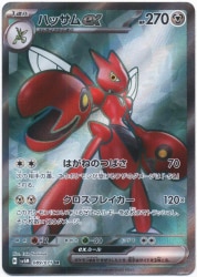 Pokemon SV5M 089/071 Scizor ex SR