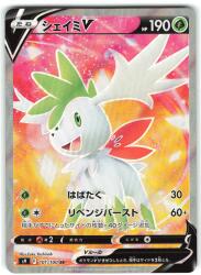 Pokemon S [Starverse] 101/100 Shaymin V (SR) S9