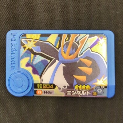 Takara Tomy Pokemon Friends series: 3 Empoleon (Treasure) 13
