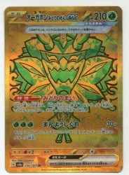 Pokemon SV8a 234/187 Ogrepon Green Noodles ex UR รูปภาพ 1