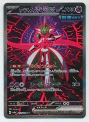 Pokemon SV8a 213/187 Iron Fist ex SAR hình ảnh 1
