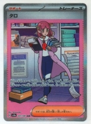 Pokemon SV8a 231/187 Taro SAR