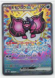 Pokemon SV8a 219/187 Momowarou ex SAR image 1