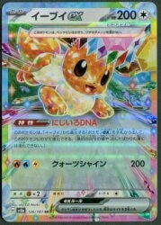 Pokemon SV8a 126/187 Eevee ex RR hình ảnh 1