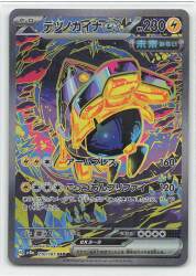 Pokemon SV8a 210/187 Iron Rider ex SAR gambar 1