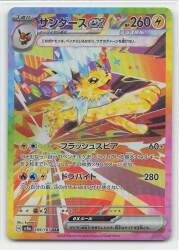 Pokemon SV8a 209/187 Sanders ex SAR