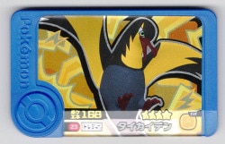Takara Tomy Pokemon Frenda Vol. Series 1 Taikaiden (Treasure) 23