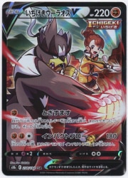 Pokemon S8b 238/184 One-Hit Urshifu V CSR