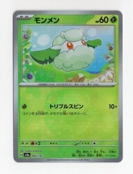 Pokemon SV8a 004/187 Monmen [Master Ball Pattern] Mirror 画像 1