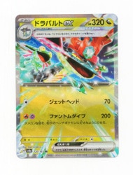Pokemon SV8a 120/187 Dragapult ex RR image 1