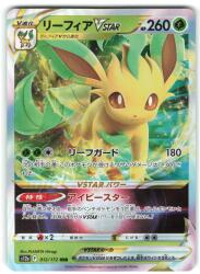 Pokemon S12a 012/172 Leafeon VSTAR RRR imagen 1