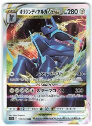 Pokemon S12a 101/172 Origin Dialga VSTAR RRR