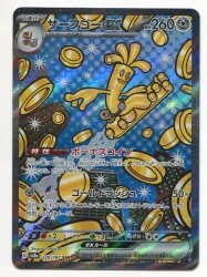 Pokemon SV8a 220/187 Surfgo ex SAR 圖片 1