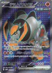 Pokemon SV5M 087/071 Iron Falcon ex SR