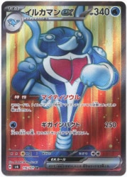 Pokemon SV6 116/101 Dolphin Man ex SR