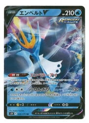 Pokemon S5R 026/070 Empoleon V RR 圖片 1