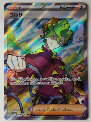 Pokemon SV8a 190/187 Corsa SR รูปภาพ 1