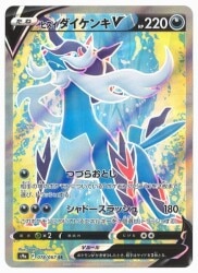 Pokemon S [Battle Region] / Jade Daikenki V (SR) S9a