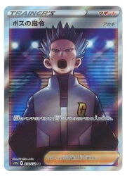 Pokemon S12a 250/172 Boss's Orders SR