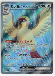 Pokemon SV [Ruler of Black Flame] 128/108 Pidgeot ex(SR) SV3