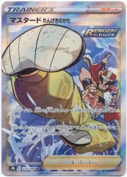 Pokemon S8b 273/184 Mustard Rush SR