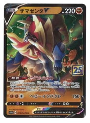 Pokemon s8a 019/028 Zamazenta V RR รูปภาพ 1