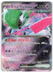 Pokemon SV8a 074/187 Ironclad Jin ex RR