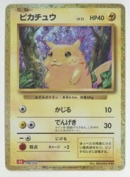 Pokemon CLL 008/032 Pikachu