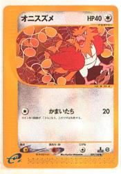 Pokemon Series 1 027/128 Spearow ●