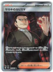 Pokemon SV2a 197/165 Sakaki's Charisma SR