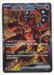 Pokemon SV9 124/100 Volcanion ex SAR
