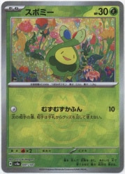Pokemon SV8a 001/187 Swommy [Master Ball Pattern] Mirror