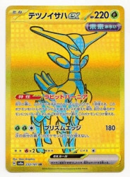 Pokemon SV8a 233/187 Tetsunoisah ex UR